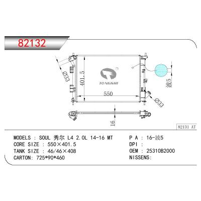 适用于KIA SOUL 秀尔 L4 2.0L OEM:25310-B2-000/25310B2000