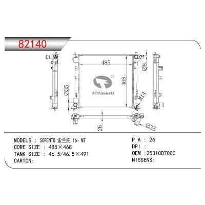 适用于KIA SORENTO 索兰托 OEM:25310-D7-000/25310D7000