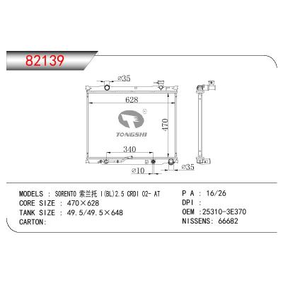 适用于KIA SORENTO 索兰托 I(BL)2.5 CRDI OEM:25310-3E370/253103E370