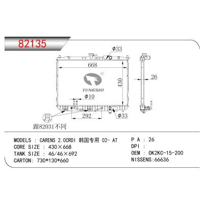 适用于KIA CARENS 2.O CRDI 韩国专用 OEM:0K2KC-15-200/0K2KC15200