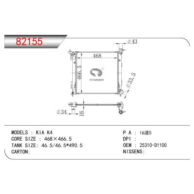 适用于KIA KIA K4 OEM:25310-D1100/25310D1100
