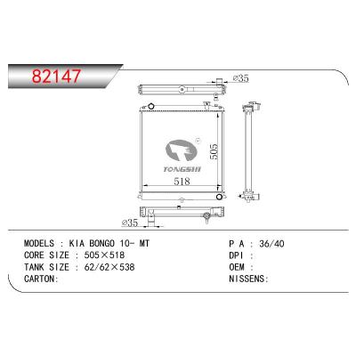 适用于KIA KIA BONGO