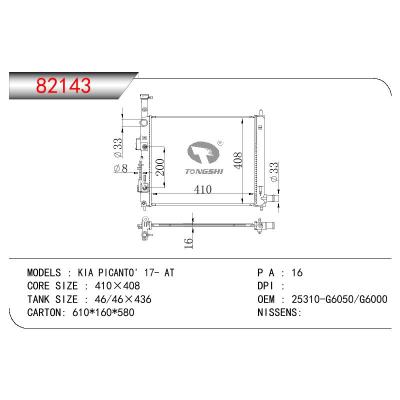 适用于KIA KIA PICANTO OEM:25310-G6050/25310-G6000/25310G6050/25310G6000