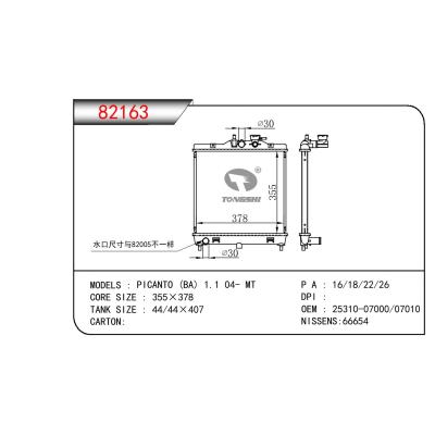 适用于KIA PICANTO(BA) 1.1 OEM:25310-07000/25310-07010/2531007000/2531007010
