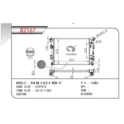 适用于KIA KIA K5 2.0/2.5