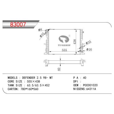 适用于ROVER LAND ROVER DEFENDER 2.5 OEM:PCC001020/PDK000100
