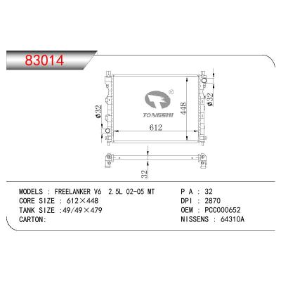 适用于路虎FREELANKER V6 2.5L 02-05 MT散热器 OEM : PCC000652