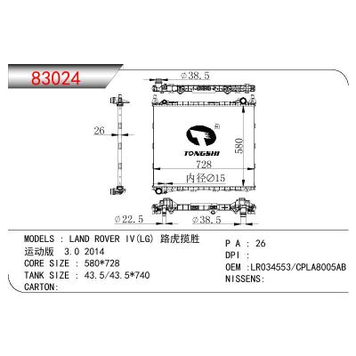 适用于ROVER LAND ROVER IV(LG) 路虎揽胜 运动版 3.0 OEM:LR034553/CPLA8005AB