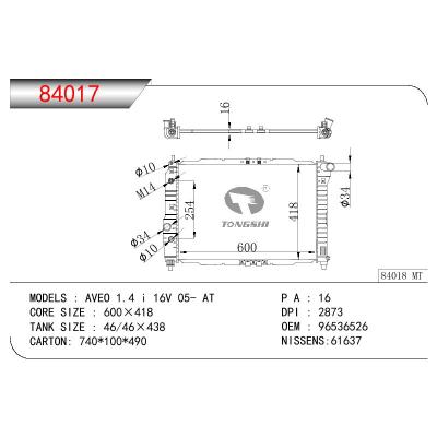 适用于DAEWOO AVEO 1.4 I 16V OEM:96536526/96443476/96443479/96536524/96536527/96816484/P96536526
