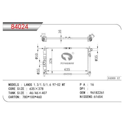 适用于DAEWOO LANOS1.3/1.5/1.6 OEM:96182261/96182260/P96182260/P96182261