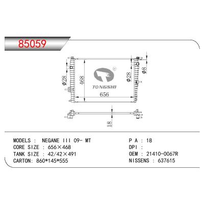 适用于雷诺NEGANE III 09- MT散热器 OEM : 21410-0067R