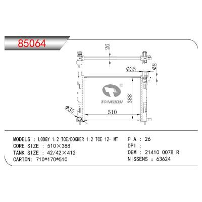 适用于RENAULT LODGY 1.2 TCE/DOKKER 1.2 TCE OEM:214100078R