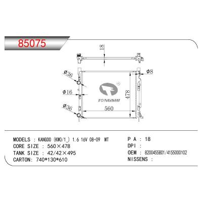 适用于雷诺KANGO(KWO-1_）1.6 16V 08-09 MT散热器 OEM：8200455801/4155000102