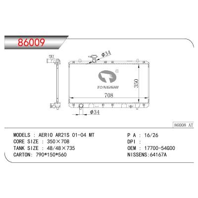 适用于铃木AERIO AR21S 01-04 MT散热器 OEM : 17700-54G00