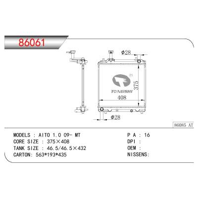 适用于铃木AITO 1.0 09- MT散热器