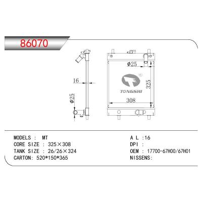 适用于SUZUKI SUZUKI OEM:17700-67H00/17700-67K01/17700-67H04