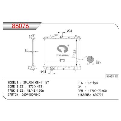 适用于铃木SPLASH 08-11 MT散热器 OEM : 17700-73KC0