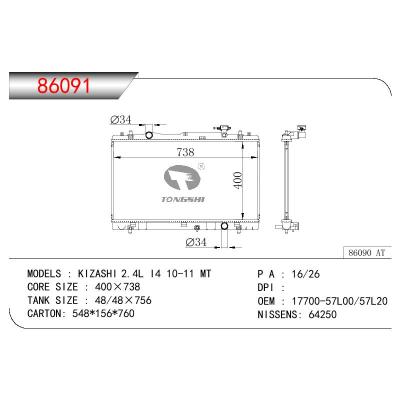 适用于SUZUKI KIZASHI 2.4L I4 OEM:17700-57L00/17700-57L20/1770057L00/1770057L20