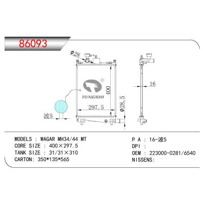 适用于SUZUKI WAGAR MH34/44 OEM:223000-0281/223000-6540/2230000281/2230006540