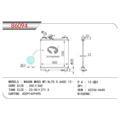 适用于SUZUKI WAGON MHSS MT/ALTO 0.66CC OEM:42236-4640/422364640
