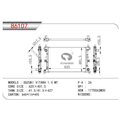 适用于铃木维特拉 1.4 MT散热器 OEM : 1770062M00