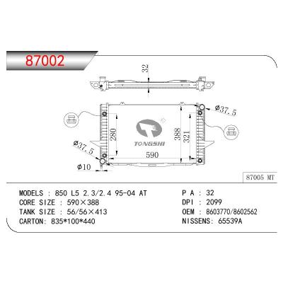 适用于VOLVO V70/C70/S70/850 L5 2.3/2.4 OEM:8603770/8602562/86028651