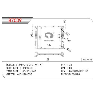 适用于VOLVO VOLVO 240/245 2.3 OEM:8603894/8601125/1219829/1257759/1266050/1266052/1274683/1328383/1336169/1346016/1346994/1378592/463027/5001334/5003006/8601124/8602247/8603006/8603895/8603896/8603910/9142701