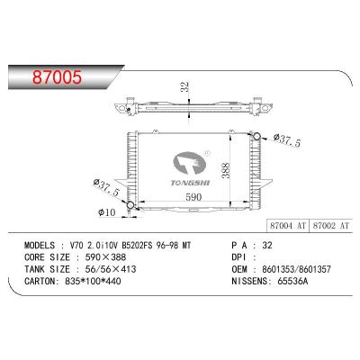 适用于沃尔沃V70 2.0i10V B5202FS 96-98 MT散热器 OEM：8601353/8601357