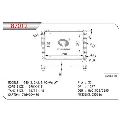 适用于VOLVO VOLVO 940 2.0/2.3 OEM:8601002/8603855/3547155/3547637/6848219/8602563/8603905/8684252