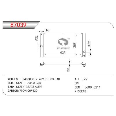 适用于沃尔沃S40/C30 2.4/2.5T 03- MT 散热器 OEM : 3600 0211