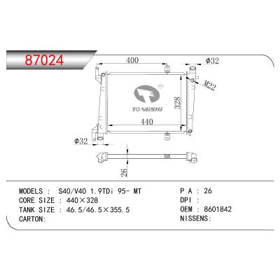 适用于VOLVO S40-V40 1.9TDI OEM:8601842