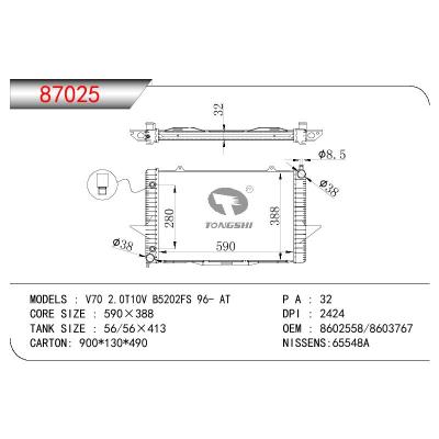适用于沃尔沃V70 2.0T10V B5202FS 96- AT散热器 OEM : 8602558/8603767