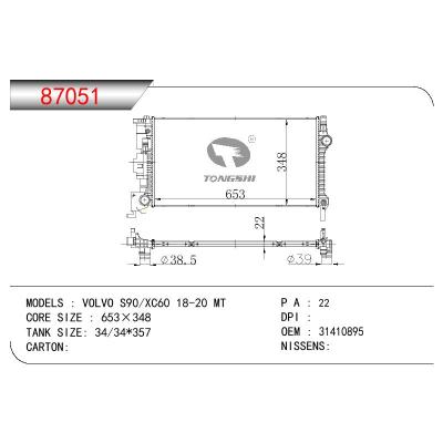 适用于VOLVO VOLVO S9 OEM:31410895