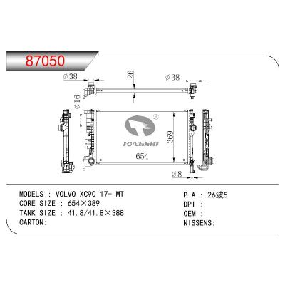 适用于VOLVO VOLVO XC90 OEM:31338288