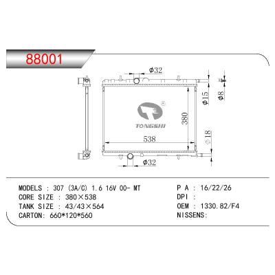 适用于标致307(3A/C) 1.6 16V 00- MT散热器 OEM : 1330.82/F4