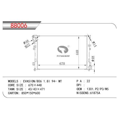 适用于标致EVASION/806 1.8I 94- MT散热器 OEM : 1301.P2/P3/W5
