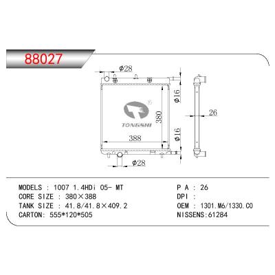 适用于标致1007 1.4HDi 05- MT散热器 OEM：1301.M6/1330.C0