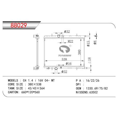 适用于标致C4 1.4 i 16V 04- MT散热器 OEM : 1330.69/75/82