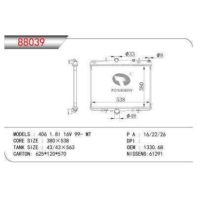 适用于PEUGEOT 406 1.8I 16V OEM:1330.68/1330.GV