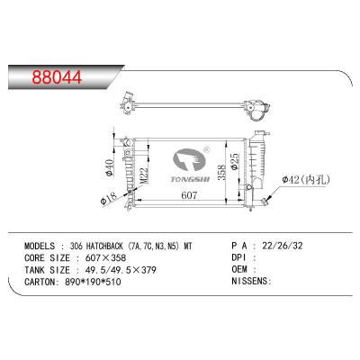 适用于PEUGEOT PEUGEOT 306 HATCHBACK (7A，7C，N3，N5)