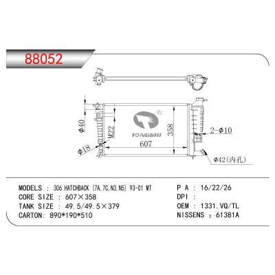 适用于PEUGEOT PEUGEOT 306 HATCHBACK (7A.7C.N3.N5)MT OEM:1331.VQ/1330.TL