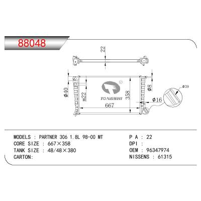 适用于PEUGEOT PARTNER 306 1.8L OEM:96347974/1331.Y8/1331.41/1331.42