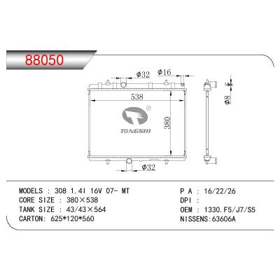 适用于PEUGEOT 308 1.4I 16V OEM:1330.F5/1330.J7/1330.S5/1330.Y5/1330.P9/1330.S8/