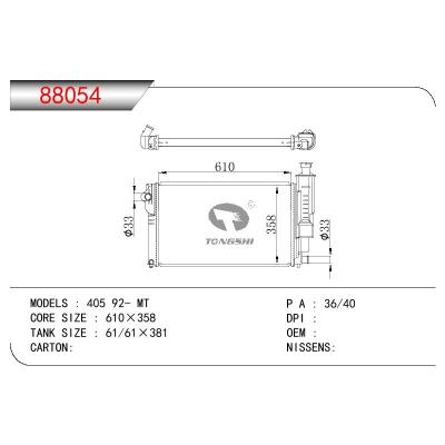 适用于标致405 92- MT散热器