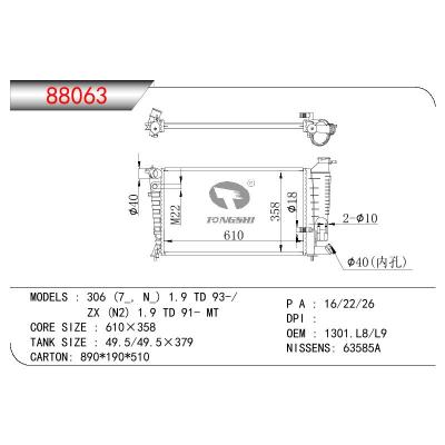 适用于标致 306 (7_| N_) 1.9 TD 93-/  ZX (N2) 1.9 TD 91- MT散热器 OEM : 1301.L8/L9