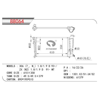 适用于PEUGEOT 306 1.8/1.9 D/ZX (N2)1.8/1.9 D OEM:1301.X2/1301.S1/1301.JV/1301.S2/1301X2/1301S1/1301JV/1301S2