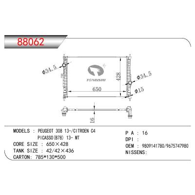 适用于PEUGEOT PEUGEOT 308 13-/CITROEN G4 PICASSO (B78) 标致全新408 OEM:9809141780/9675747980