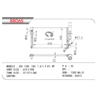 适用于PEUGEOT 405(15B/15E)1.6/1.9 OEM:1300.N6/1300.J1/1300.L1/1300.L2/1331.RF/1300N6/1300J1/1300L1/1300L2/1331RF