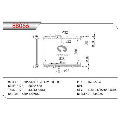 适用于标致206/307 1.6 16V 00- MT散热器 OEM：1330.74/1330.75/1330.C5/1330.H5/1330.H6