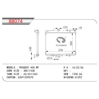 适用于PEUGEOT PEUGEOT OEM:1330.64/133064